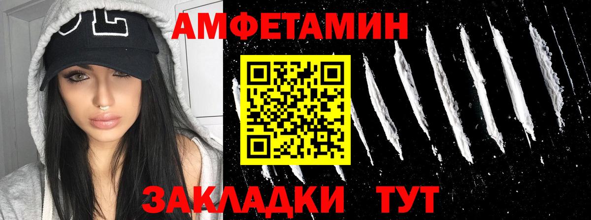 Amphetamine Premium Муравленко