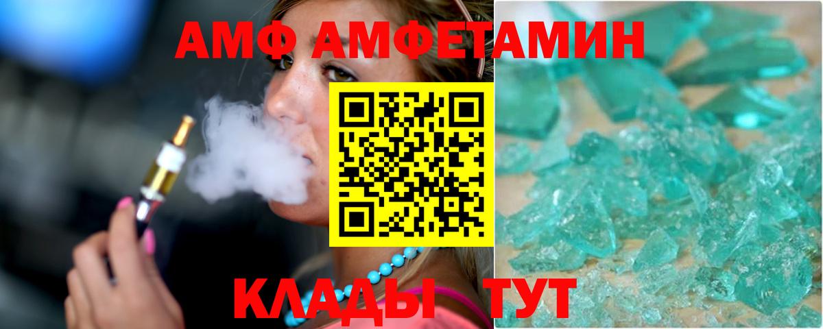 Муравленко  Amphetamine  Вход с VPN  АМФ 97% 