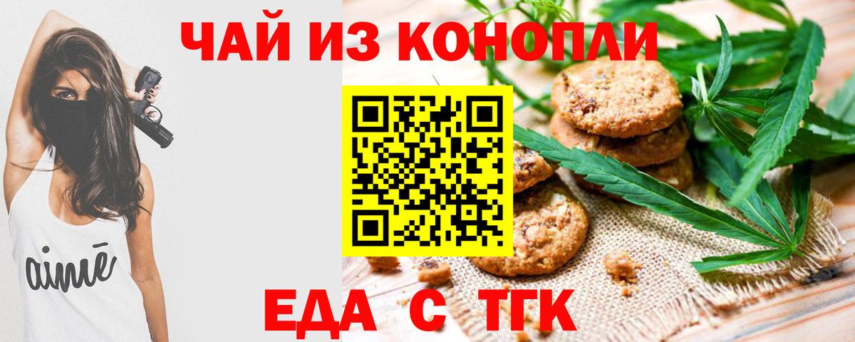 Муравленко  Canna-Cookies конопля  Вход с VPN 