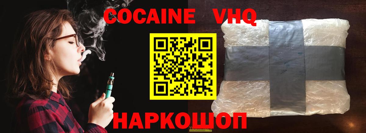 КОКАИН 97% Муравленко