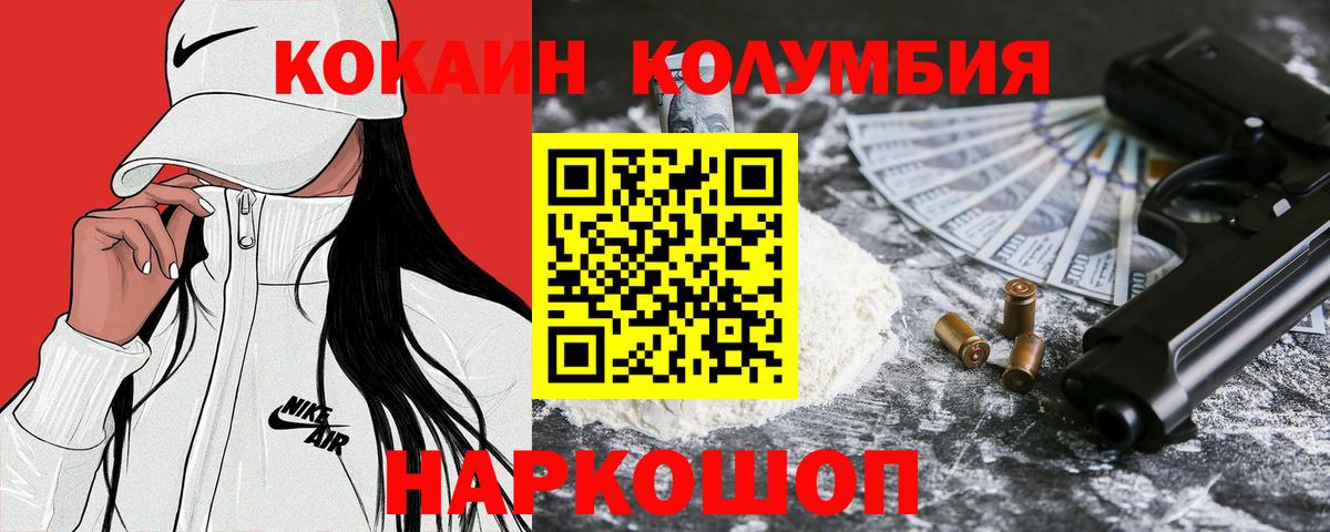 Кокаин FishScale  Вход с VPN  Муравленко  КОКАИН FishScale 