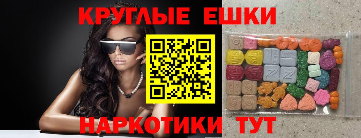 Ecstasy MDMA Муравленко