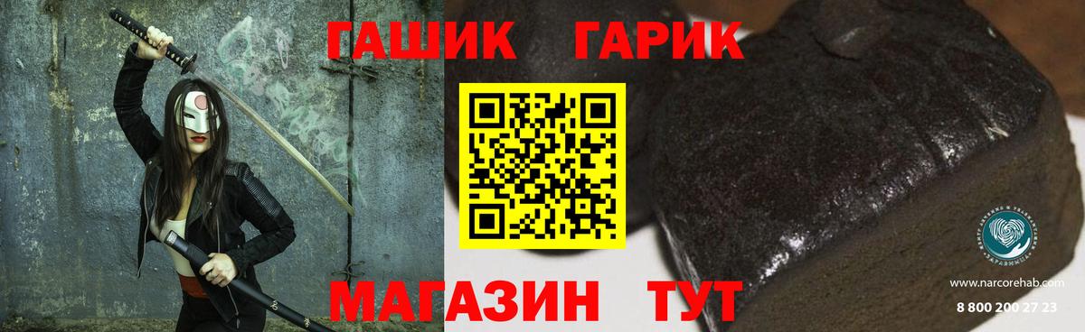 ГАШИШ убойный Муравленко