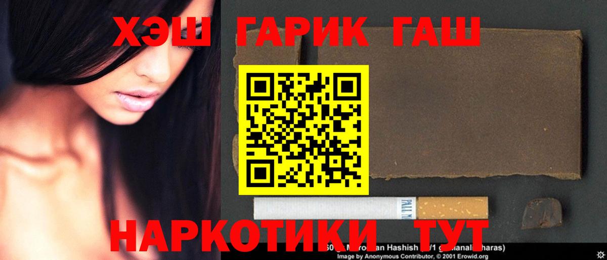 ГАШИШ Ice-O-Lator  Вход с VPN  Муравленко  Гашиш гашик 