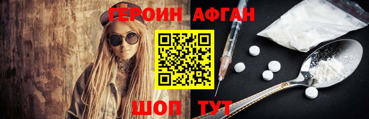 Героин гречка Муравленко