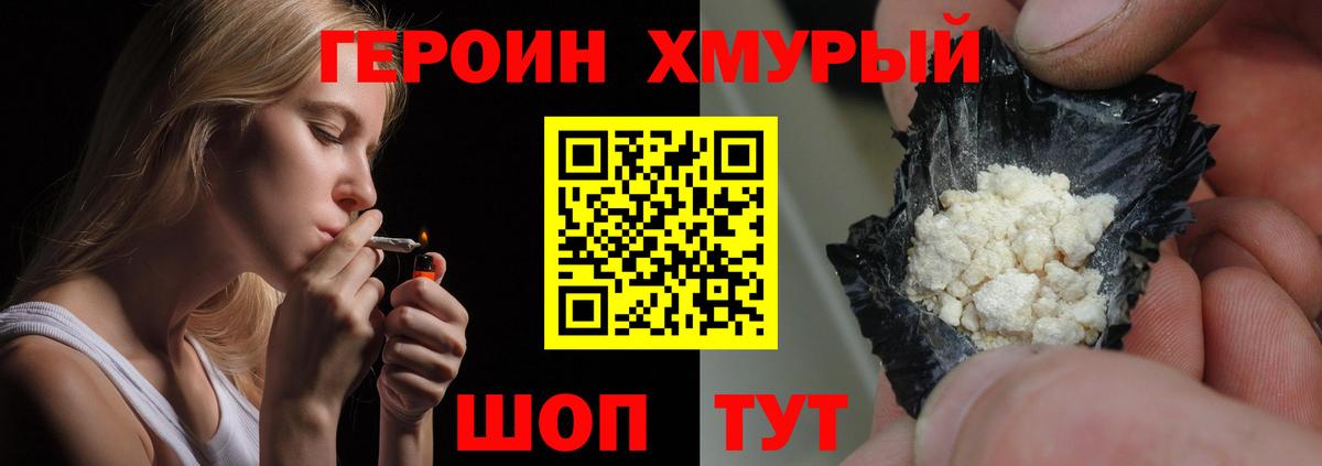 Муравленко  Героин гречка  Героин  Вход с VPN 