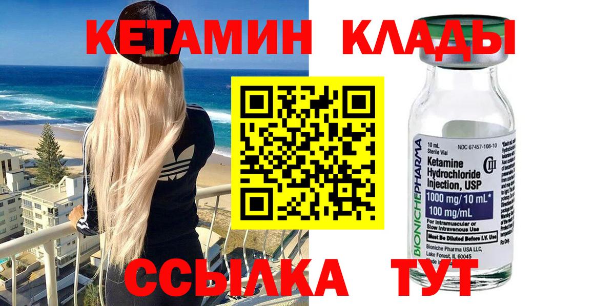КЕТАМИН ketamine  Кетамин VHQ  Муравленко  Вход с VPN 
