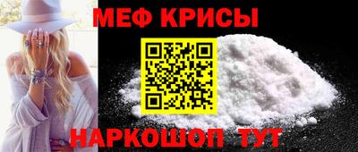 MESCALINE Жуковский