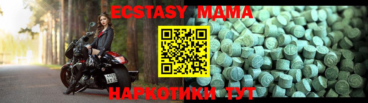 MDMA кристаллы  MDMA VHQ  Вход с VPN  Муравленко 