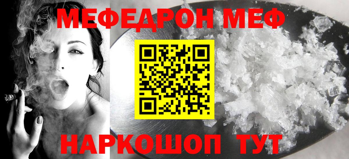 МЕФ Муравленко