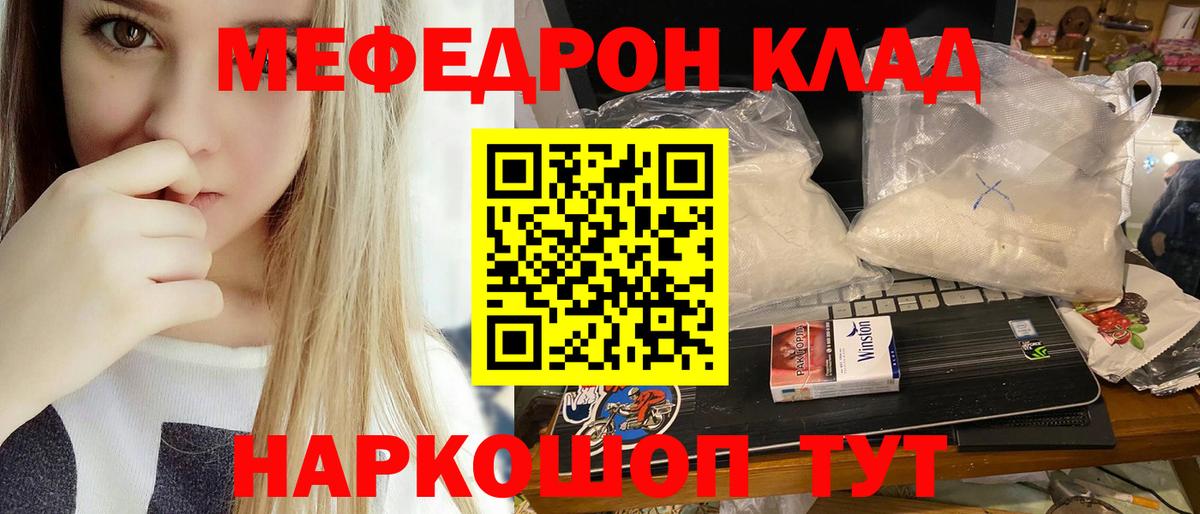 Гашиш  Вход с VPN  МЕТ  Муравленко  Конопля  Мефедрон кристаллы 