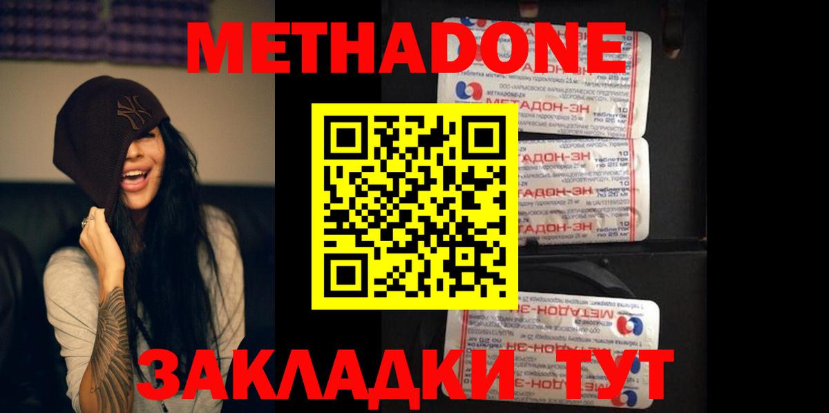 МЕТАДОН белоснежный  Метадон кристалл  Вход с VPN  Муравленко 