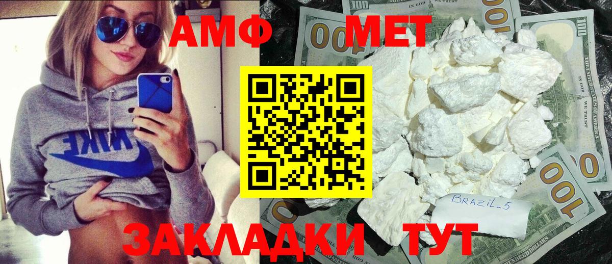 МЕТАМФЕТАМИН пудра  Первитин  МЕТАМФЕТАМИН пудра  Муравленко  Вход с VPN 