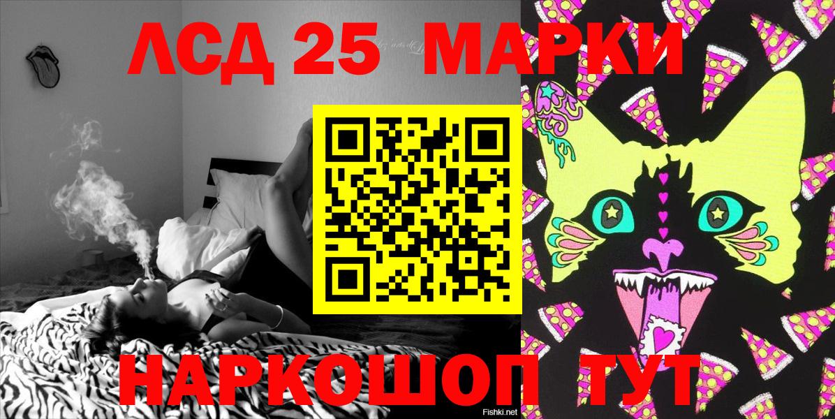 Марки NBOMe 1,8мг  Вход с VPN  Муравленко 