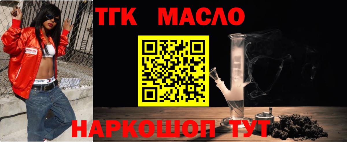 ТГК Wax Муравленко