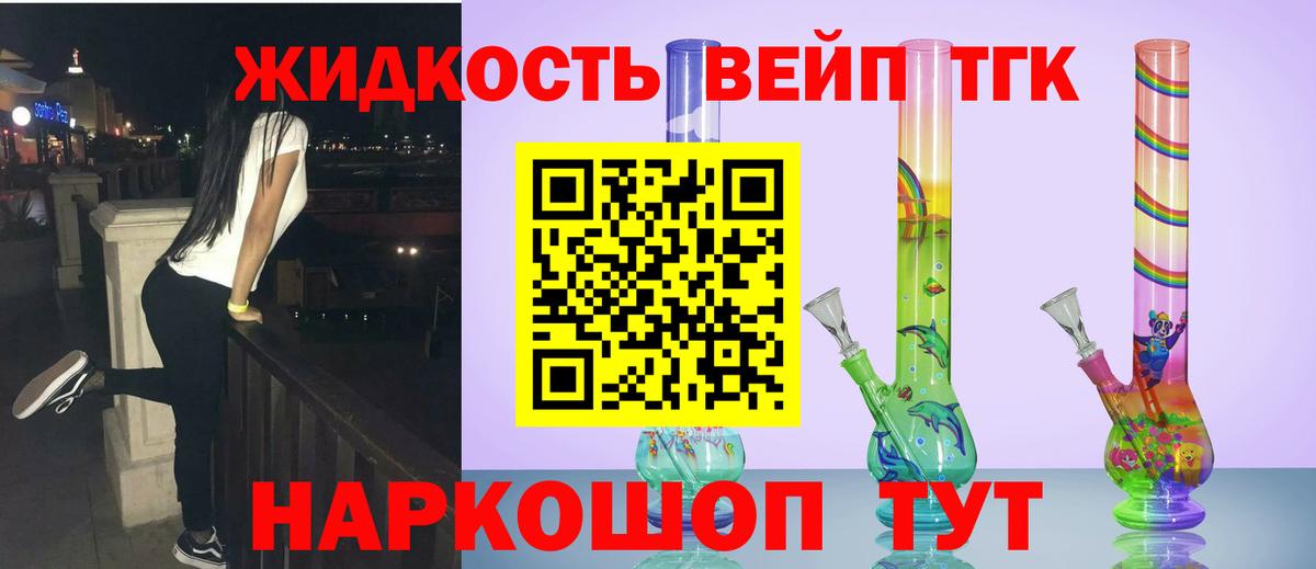ТГК вейп  Вход с VPN  Муравленко 